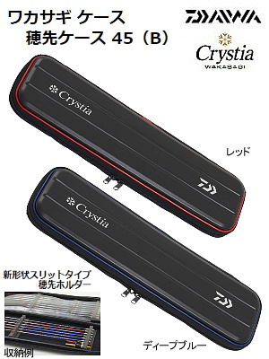 DAIWA Crystia(NXeBA) P[X 45(B)