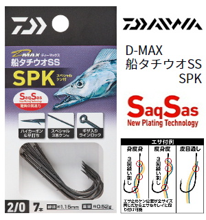 DAIWA D-MAX D^`EISS SPK