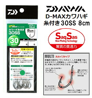 DAIWA D-MAXJnM p[}`t30SS 8