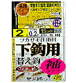 がまかつ 糸付 ワカサギ仕掛用下鈎(袖タイプ・狐タイプ) がまかつ 糸付 ワカサギ仕掛用下鈎(袖タイプ・狐タイプ)