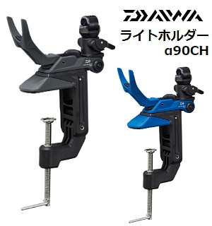 DAIWA Cgz_[90CH