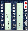 オリジナル 特製 研ぎタナゴ針(糸付) オリジナル 特製 研ぎタナゴ針(糸付)