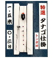 オリジナル 特選 タナゴ仕掛 5尺(極小)(トンボ付) (針無し) オリジナル 特選 タナゴ仕掛 5尺(極小)(トンボ付) (針無し)
