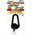 がまかつ カラビナリール GM-2453 がまかつ カラビナリール GM-2453