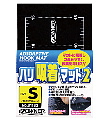 オーナー ハリ吸着マット2 オーナー ハリ吸着マット2