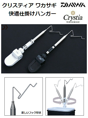 DAIWA Crystia(NXeBA) JTM Kd|nK[