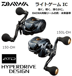 DAIWA ライトゲーム IC 150ーDH(新品未使用)