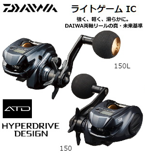 DAIWA CgQ[ IC 150