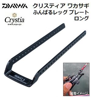 DAIWA Crystia(NXeBA) ӂ΂郌bO v[gO