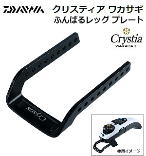 DAIWA Crystia(NXeBA) ӂ΂郌bO v[g