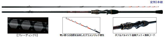 DAIWA ptO X 180ER