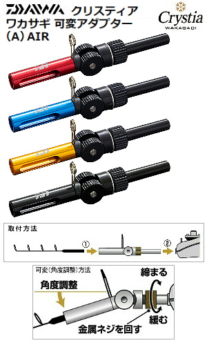 DAIWA Crystia(NXeBA) σA_v^[(A)AIR