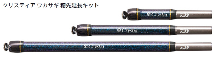 DAIWA Crystia(NXeBA) 扄Lbg