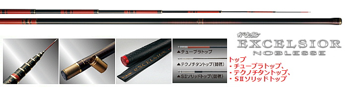 がま鮎 エクセルシオ エルクラウン | がまかつ
