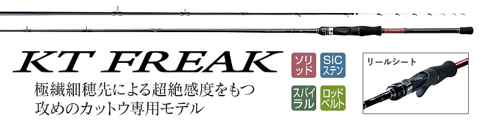 ܂ KT FREAK (P[eB[t[N)
