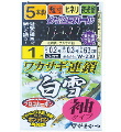 がまかつ ワカサギ連鎖 白雪 袖タイプ 5本仕掛 がまかつ ワカサギ連鎖 白雪 袖タイプ 5本仕掛