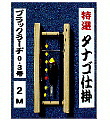 特選 タナゴ仕掛 6尺 (針無し) 特選 タナゴ仕掛 6尺 (針無し)