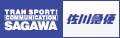 佐川急便 佐川急便